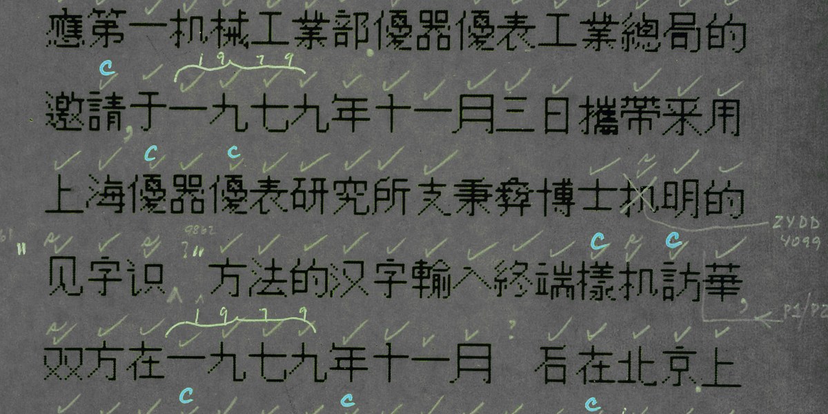 Behind the painstaking process of creating Chinese computer fonts