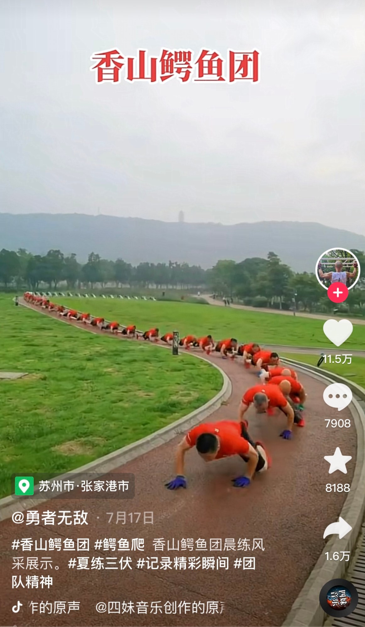 Screenshot of a Douyin video of dozens of people doing crocodile crawl together.