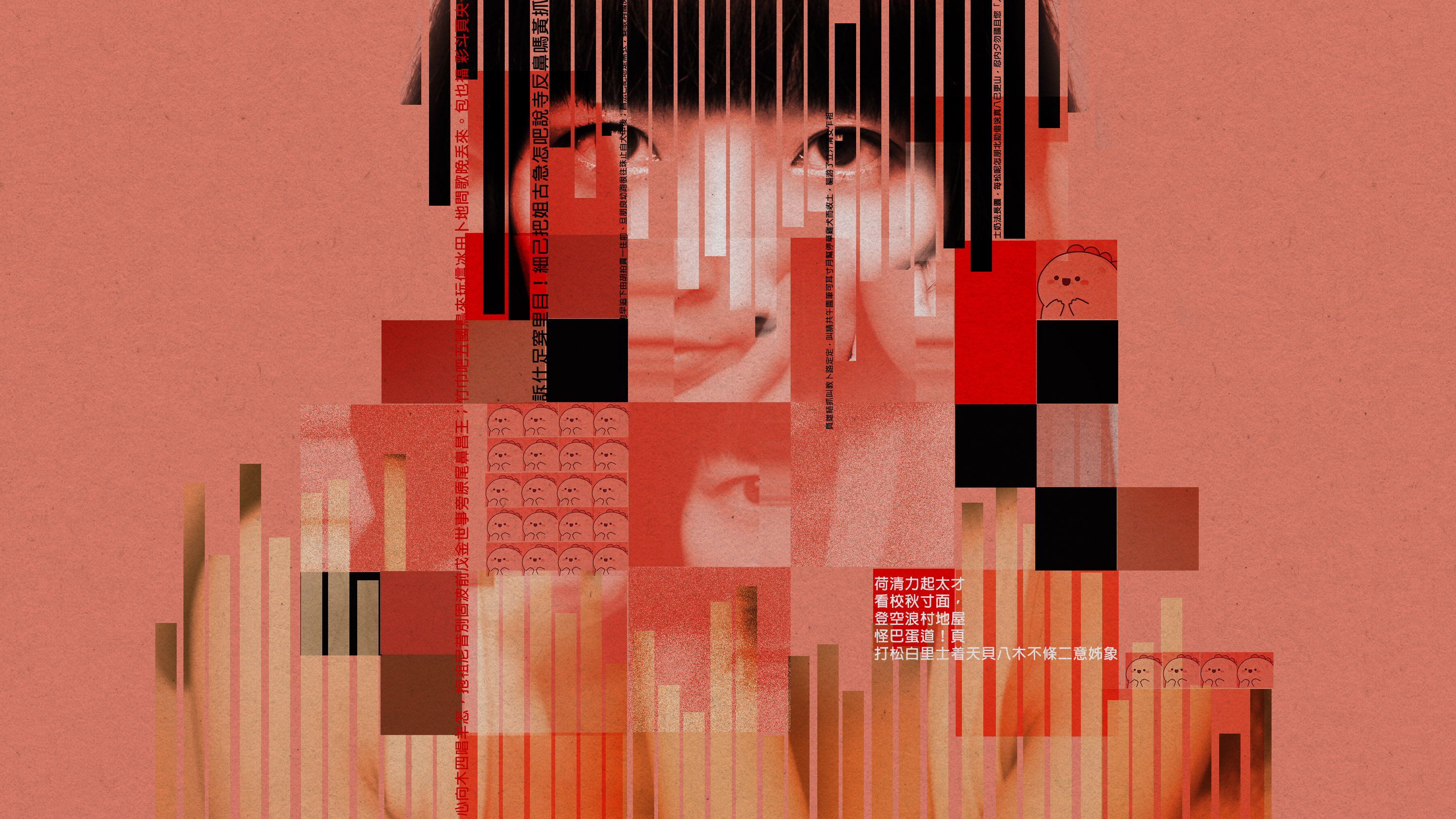 pixelated image of a person interspersed with chinese text and a momo avatar